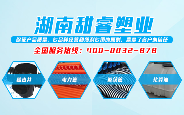 塑料检查井banner