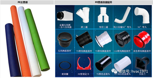 pvc管与pe管区别